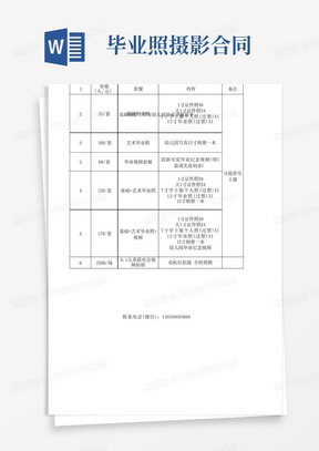 幼儿园毕业照摄影报价