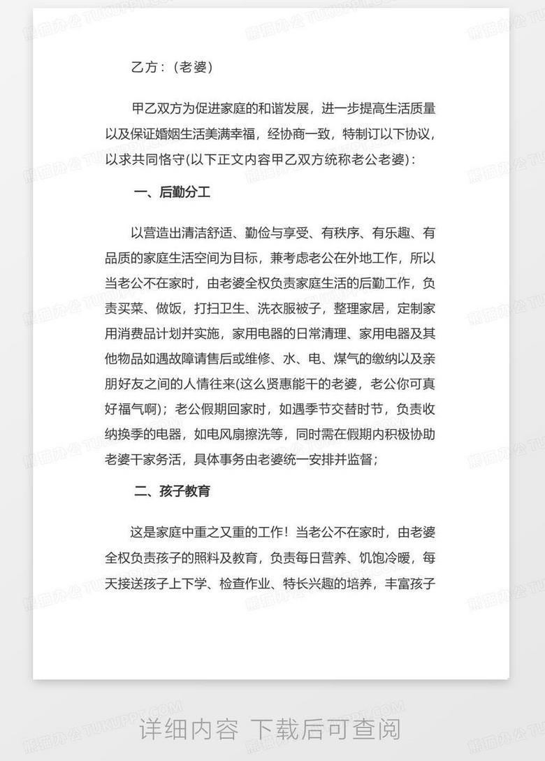 夫妻 奴