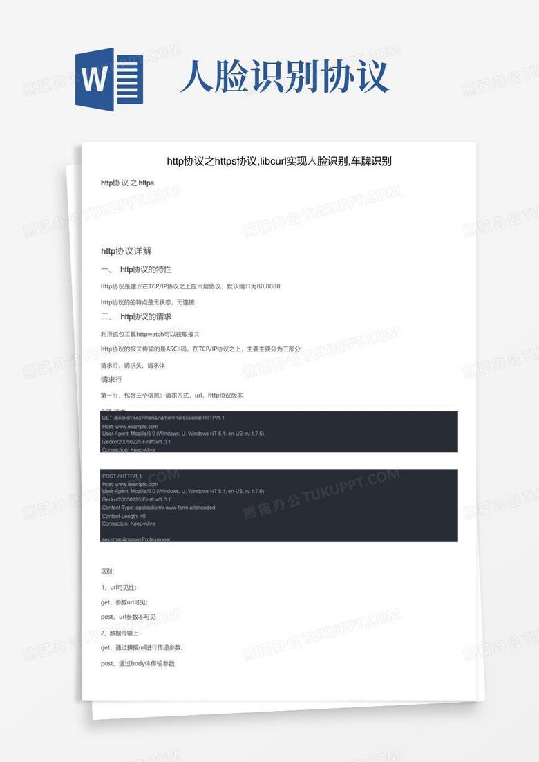 Http https libcurl Word qznnnvaw http-https-libcurl-word-qznnnvaw