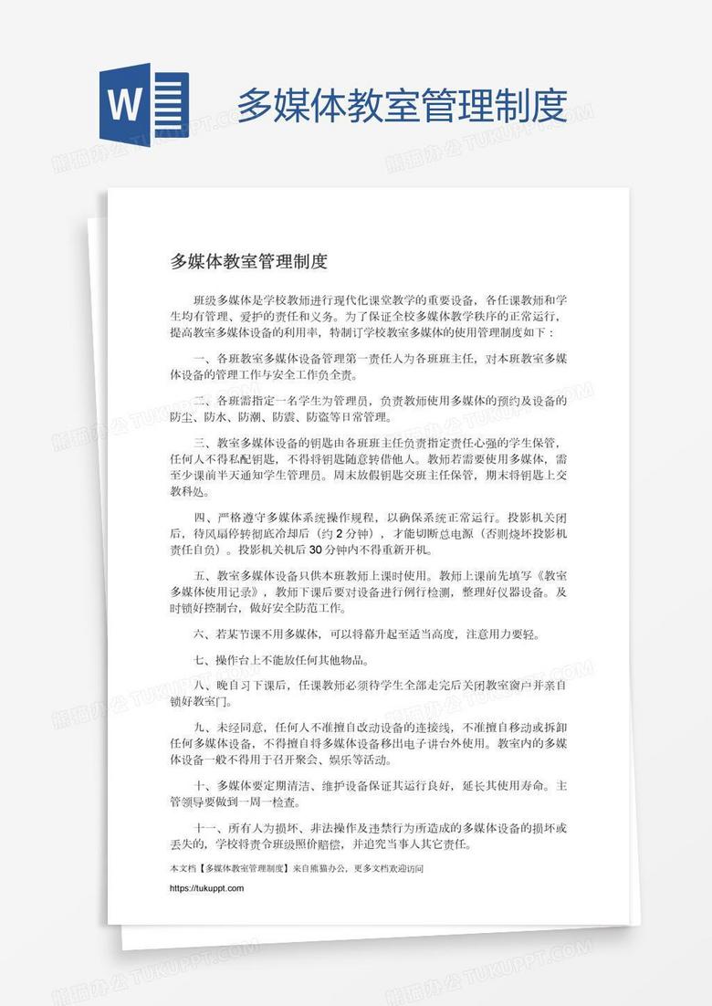 熊猫办公