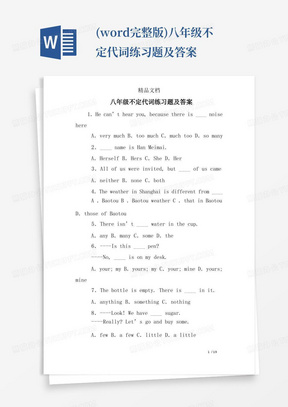 (word完整版)八年级不定代词练习题及答案