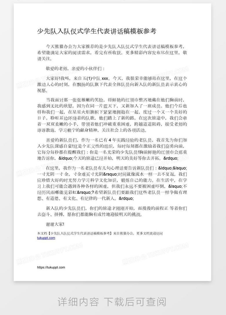熊猫办公