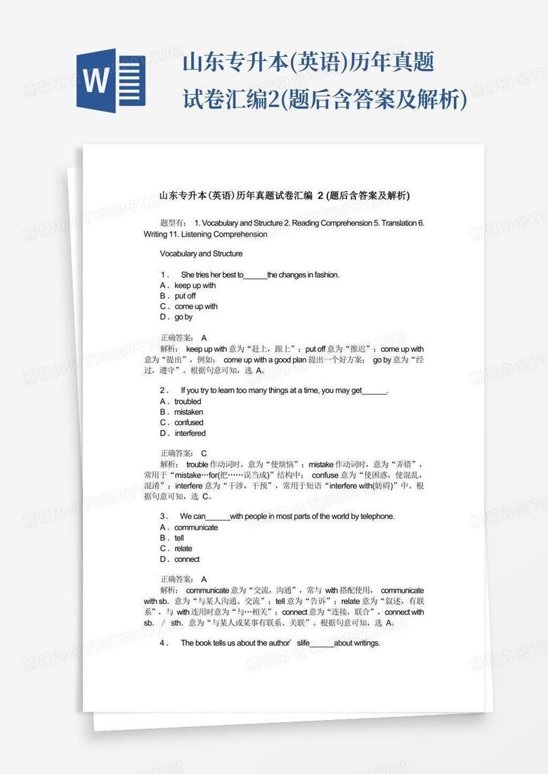 山东专升本(英语)历年真题试卷汇编2(题后含答案及解析)