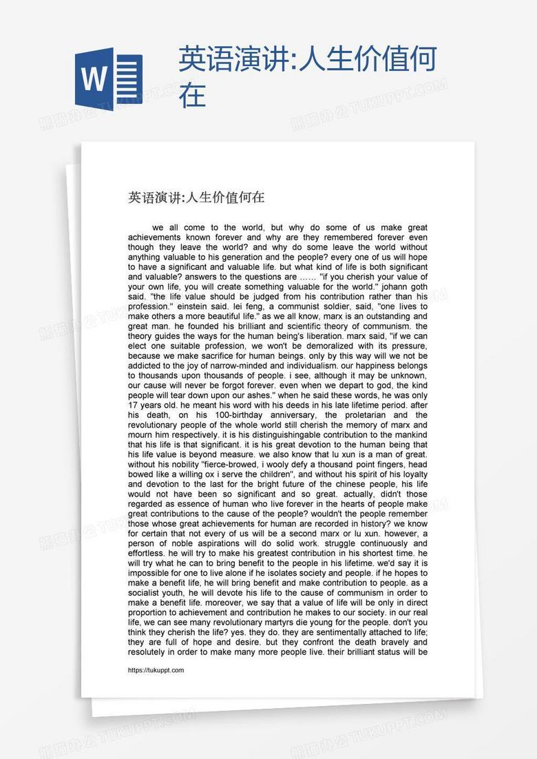 英语演讲 人生价值何在word模板下载 英语演讲 熊猫办公