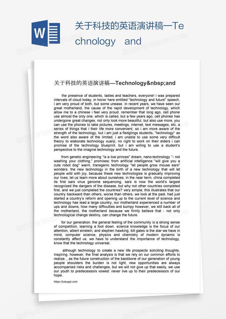 关于科技的英语演讲稿—technologyand