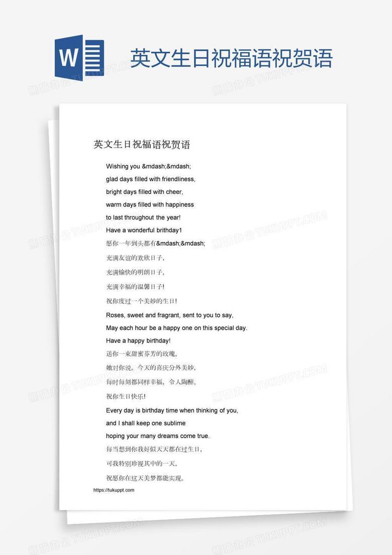 英文生日祝福语祝贺语
