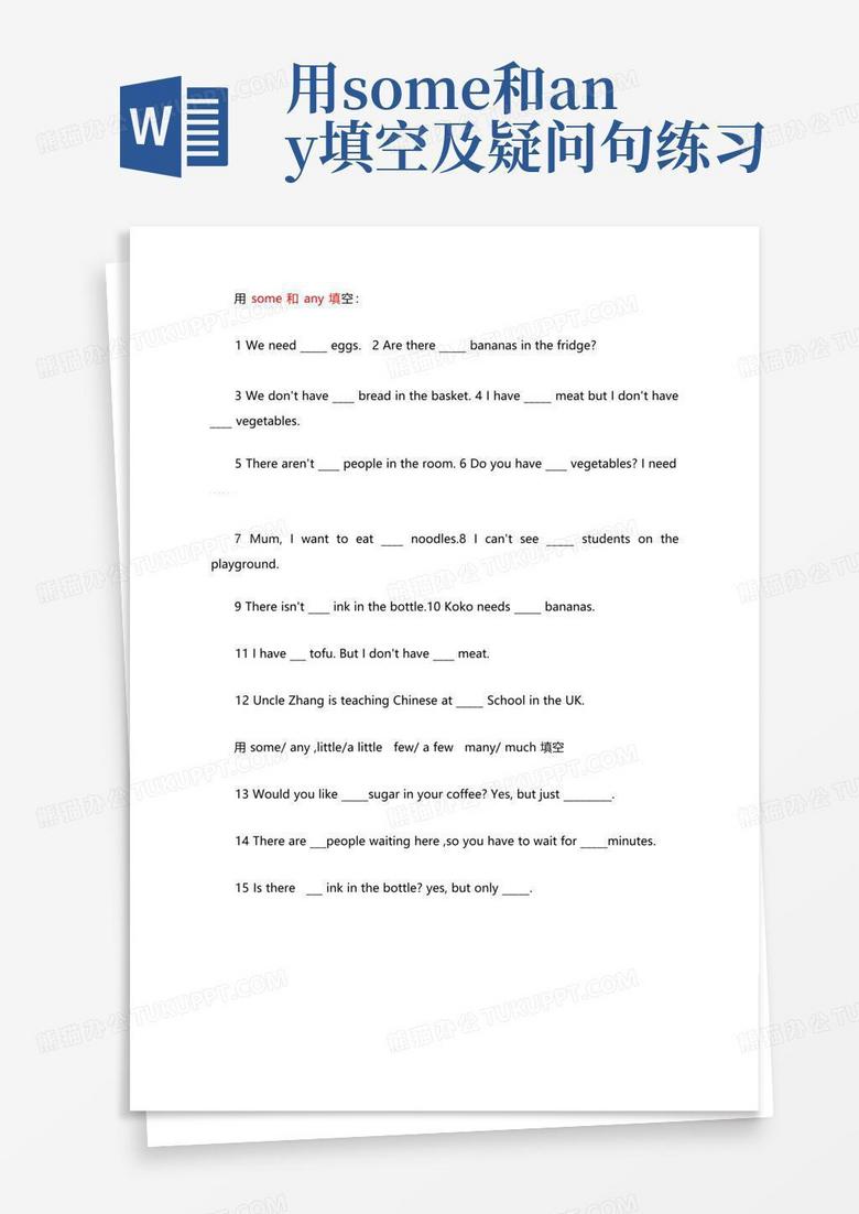 用some和any填空及疑问句练习Word模板下载_编号qdvybdxz_熊猫办公