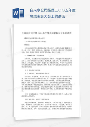 下载自来水公司 288