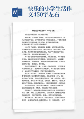 挑战杯作品说明书范本 288