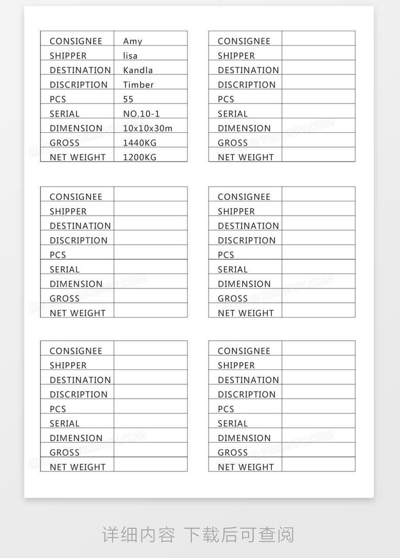 外贸包装箱唛头样本模板no.