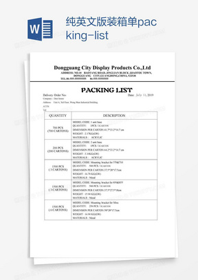 纯英文版装箱单packing-list