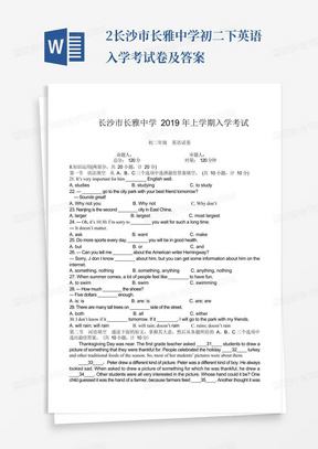 2长沙市长雅中学初二下英语入学考试卷及答案