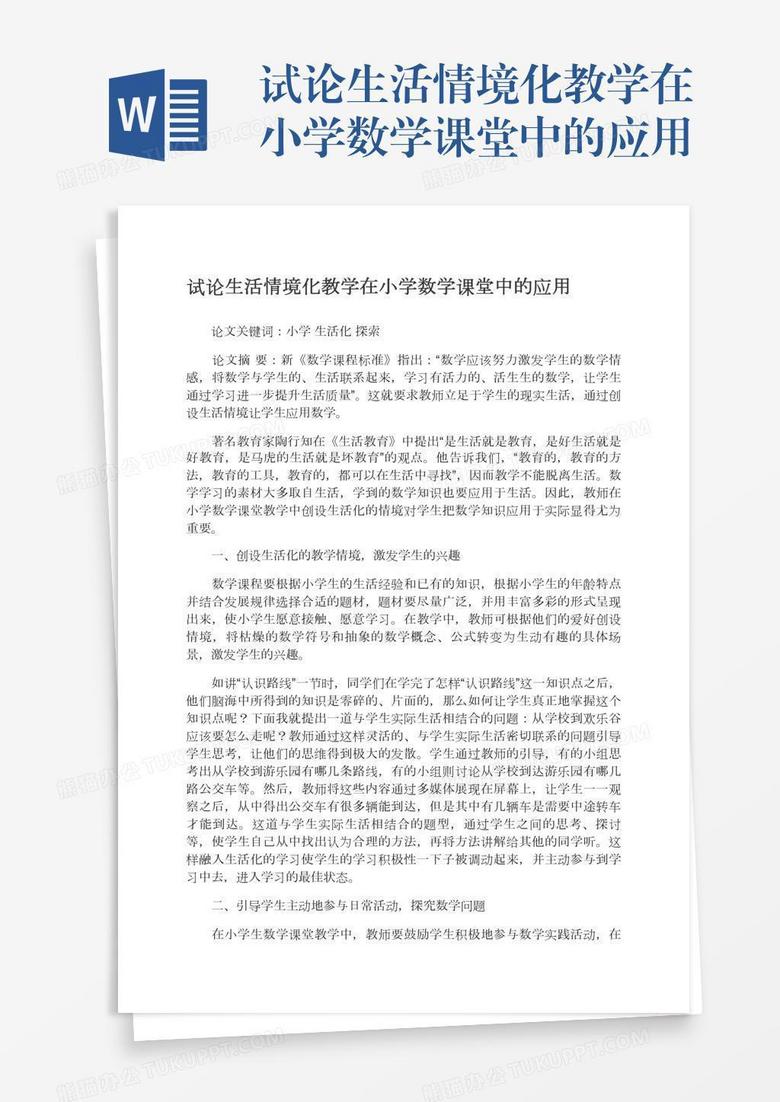 幼儿园大班数学 7以内加减看图编应用题 Ppt课件教案 快思幼教网