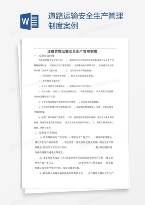 安全生产管理办法和规定 288