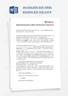 熊猫短剧免费授权，开启文化创意的无限可能，熊猫短剧免费授权，解锁文化创意的无限可能