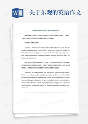 [如何积极乐观态度英语作文]乐观态度的英语作文