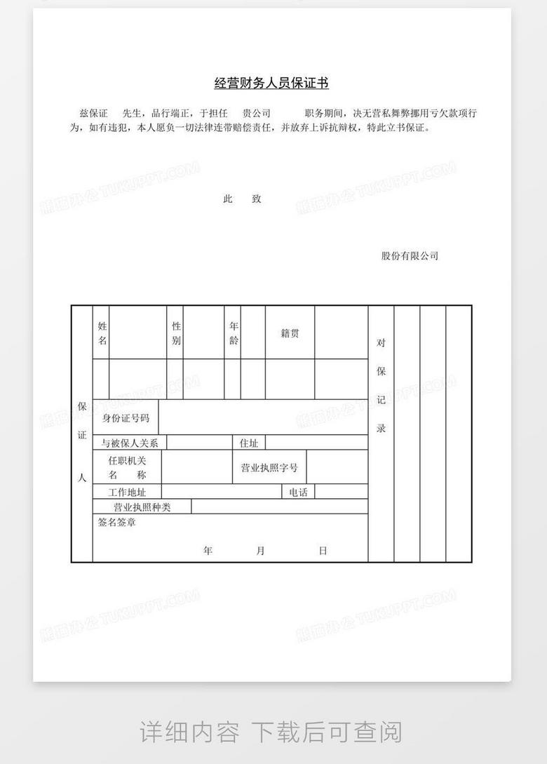 熊猫办公