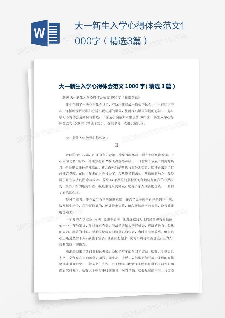 熊猫办公