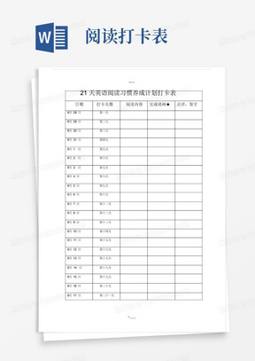 21天英语阅读习惯养成计划规划方案打卡表.docx
