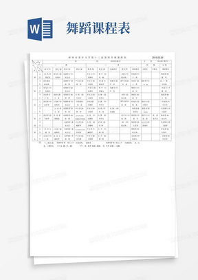 蚌埠老年大学第十三届第四学期课程表201020