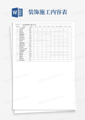 装饰装修工程施工进度表(工期为42天)