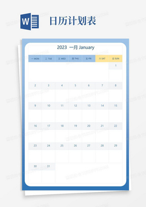2023年日历学习计划工作计划表