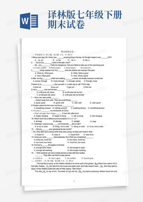 期末试卷2021-2022学年牛津译林版七年级英语下册