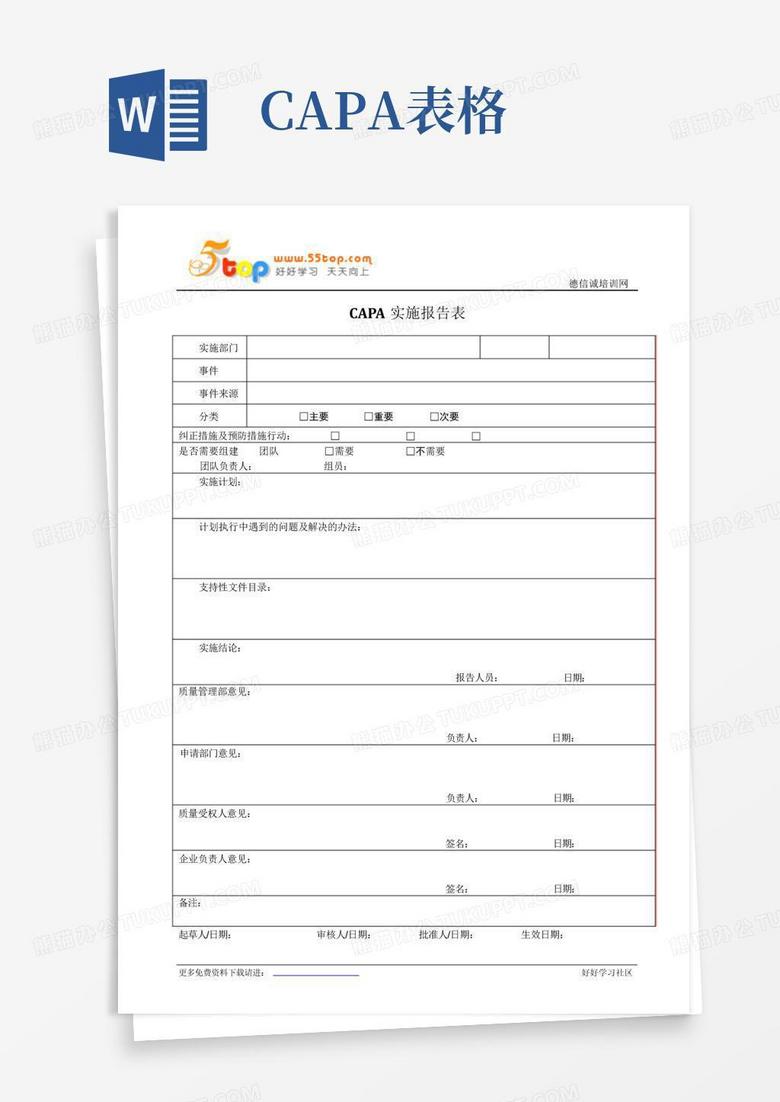 capa质量管理体系是什么意思百度知道