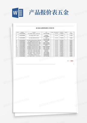 鑫方盛五金集团角磨机报价单