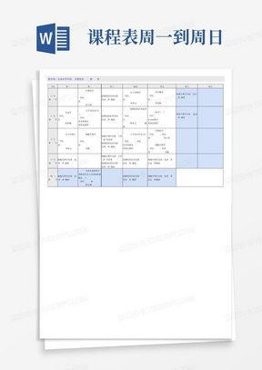 郑州大学2012级生命科学学院课程表