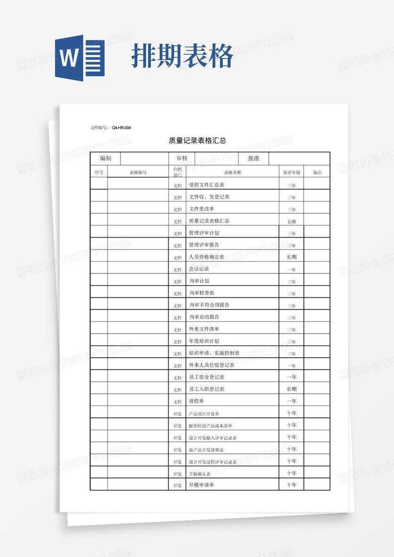 iso9001 2015 Word qepxrvdy iso9001-2015-word-qepxrvdy