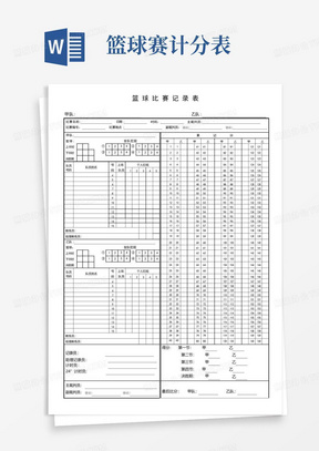 〖国际篮球比赛在哪里看结果国际篮球比赛记录表〗