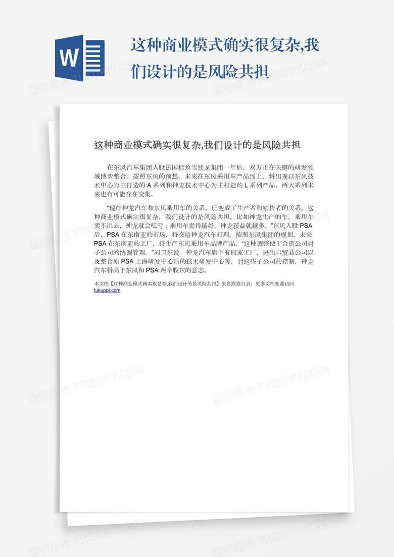 这种商业模式确实很复杂,我们设计的是风险共担