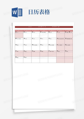 2023年日历表(空白)(一月一张,可编辑做工作日历)