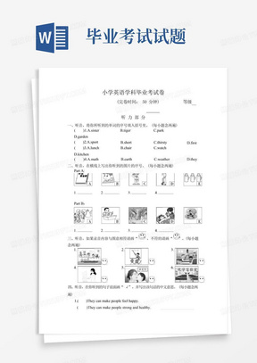 2023毕业考试卷(试题)外研版(三起)英语六年级下册