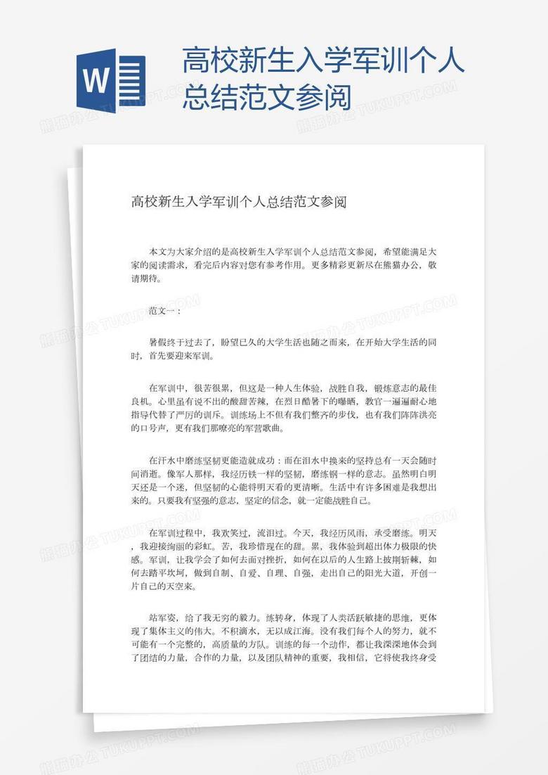 熊猫办公