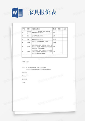 实验室家具报价表