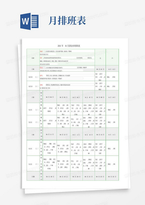 2016年04月齐鲁医院专家门诊排班表