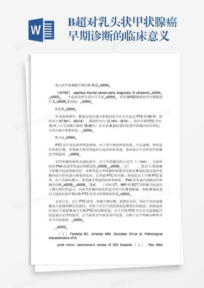 64排螺旋ct增强扫描和mri对早期肝癌诊断意义word模板下载 熊猫办公