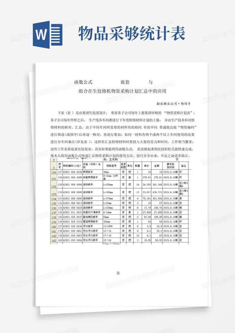 indexmatch-countif-vlookup-word-lpbgrodm
