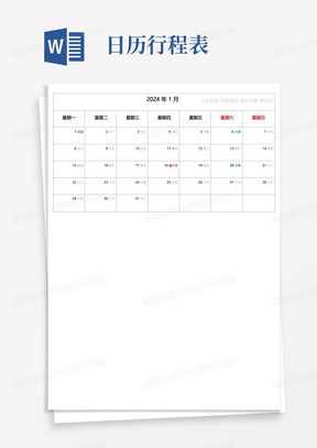 2024年日历 工作安排 行程规划 备忘记事 带农历 周一开始 word文档 方便使用 