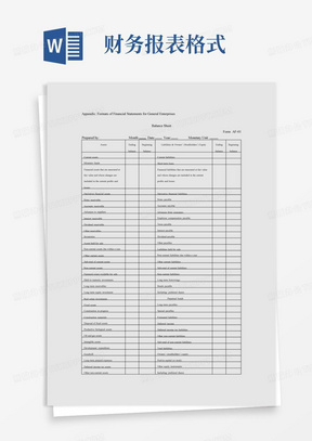 一般企业财务报表格式(英文版)