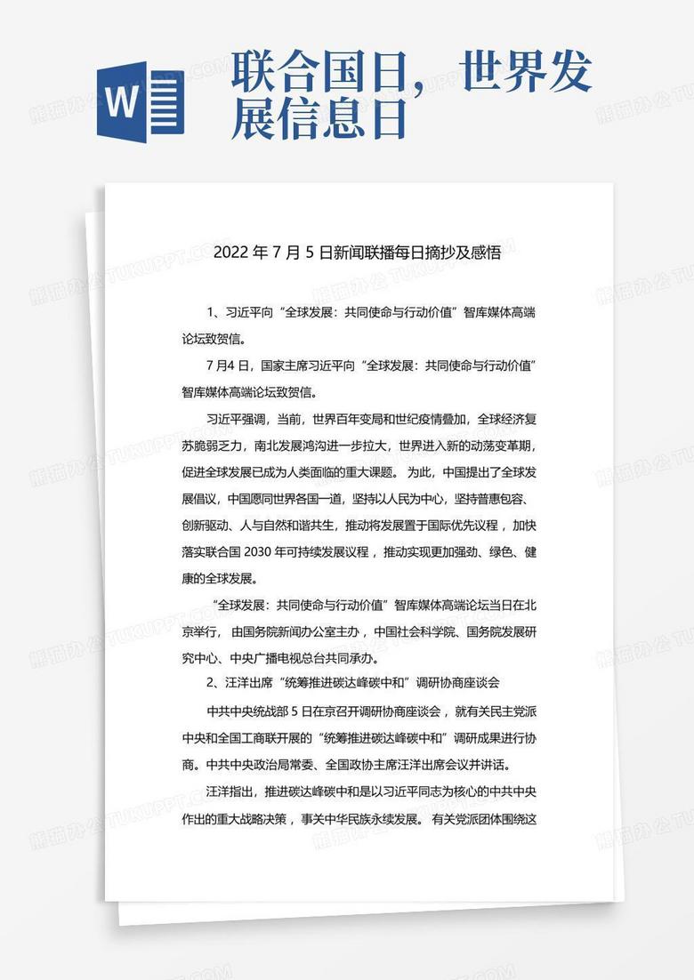 2021年5月23日的新闻联播(2021年5月23日新闻联播回放)