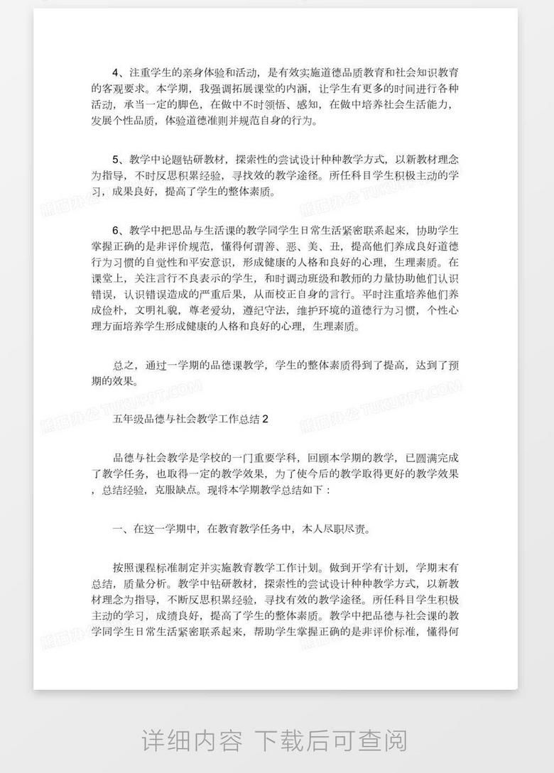 選択した画像社会课本5 年级社会 Hd壁紙画像fhd 選択した画像社会课本5 年级社会 Hd壁紙画像fhd