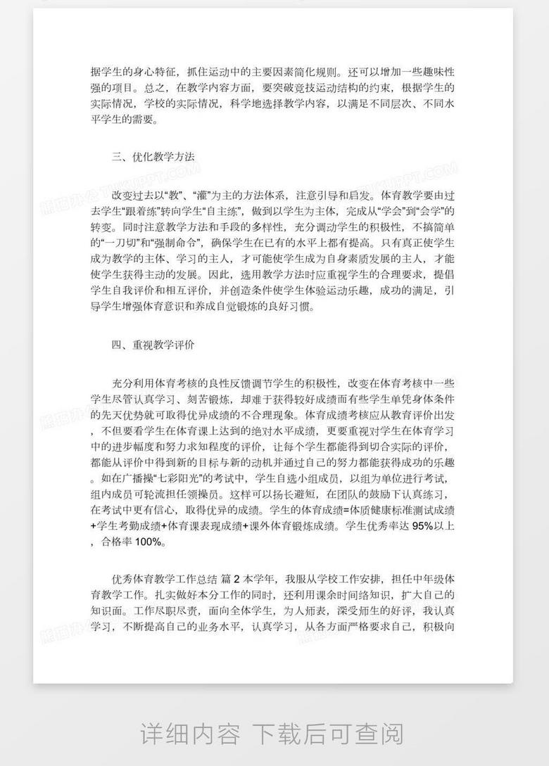 熊猫办公