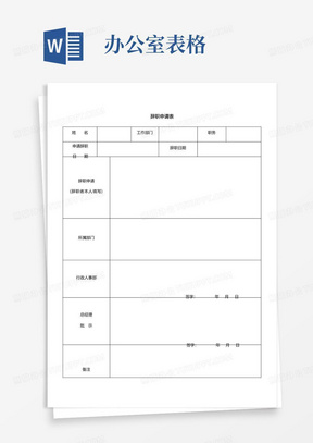 办公室常用表格都在这里了