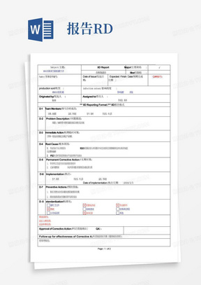 RD031品质异常8D分析报告