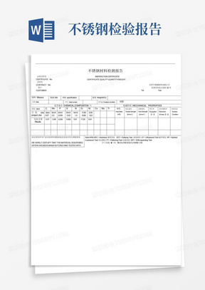 304不锈钢材料检测报告