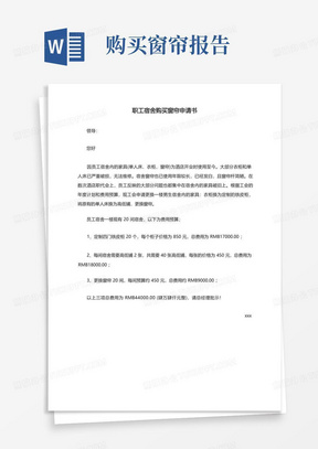 公司宿舍申请原因 288