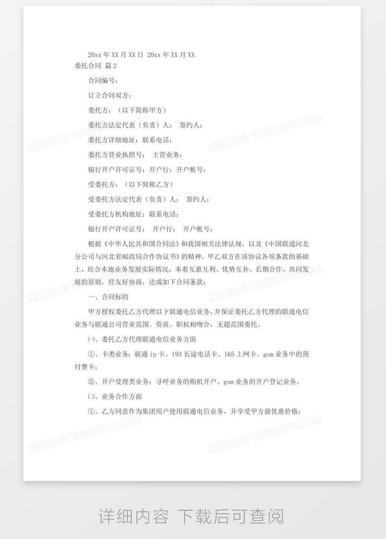 熊猫办公